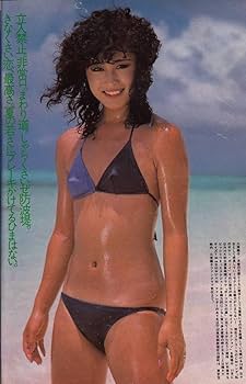 Amazon.co.jp: 週刊プレイボーイ、1981年、榊原郁恵ピン