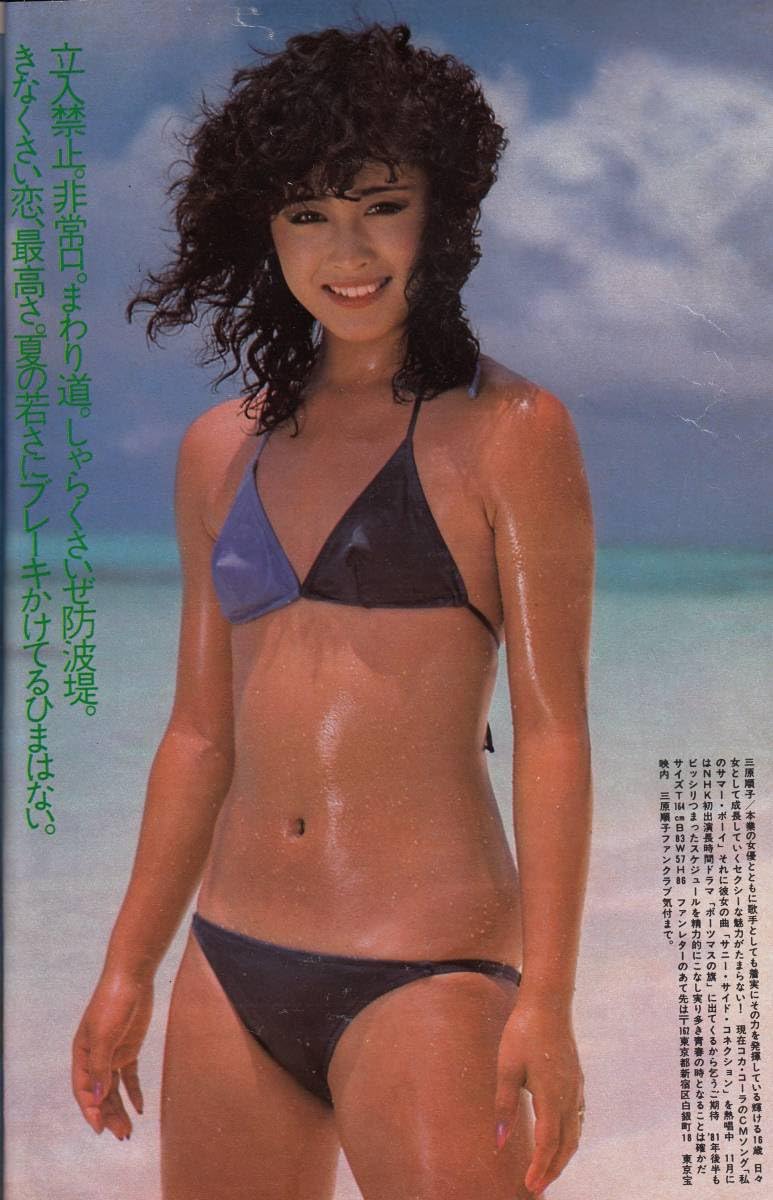 Amazon.co.jp: 週刊プレイボーイ、1981年、榊原郁恵ピン