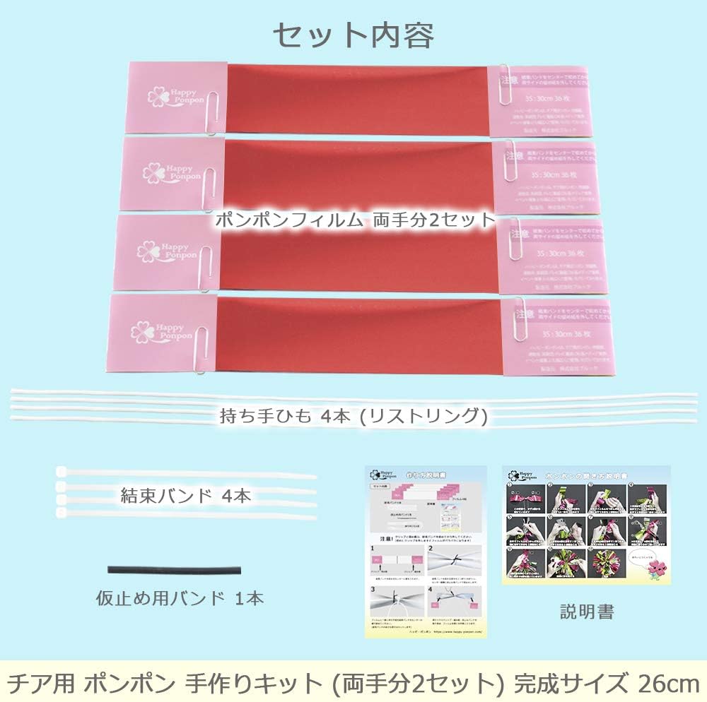 Amazon Co Jp ハッピーポンポン チア用 ポンポン 手作りキット 両手分2セット メタリック 銀 赤 完成サイズ 26cm 3s ポンポン カットポンポン チア ダンス 学園祭 運動会 クリスマス イベント催事 お祝い お誕生日 パーティー 宴会に 3s 銀 赤 ホビー Amazon Co Jp ハッピーポンポン チア用 ポンポン 手作りキット 両手分2セット メタリック 銀 赤 完成サイズ 26cm 3s ポンポン カットポンポン チア ダンス 学園祭 運動会 クリスマス イベント催事 お祝い お誕生日 パーティー 宴会に 3s 銀 赤 ホビー