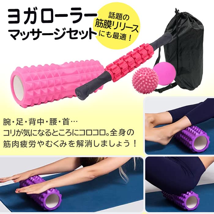 Amazon | フォームローラー / 5点セット / ヨガローラー/マッサージ