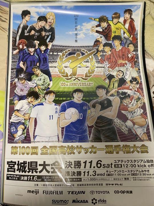 Amazon.co.jp: 第100回 全国高校サッカー選手権大会 宮城県大会