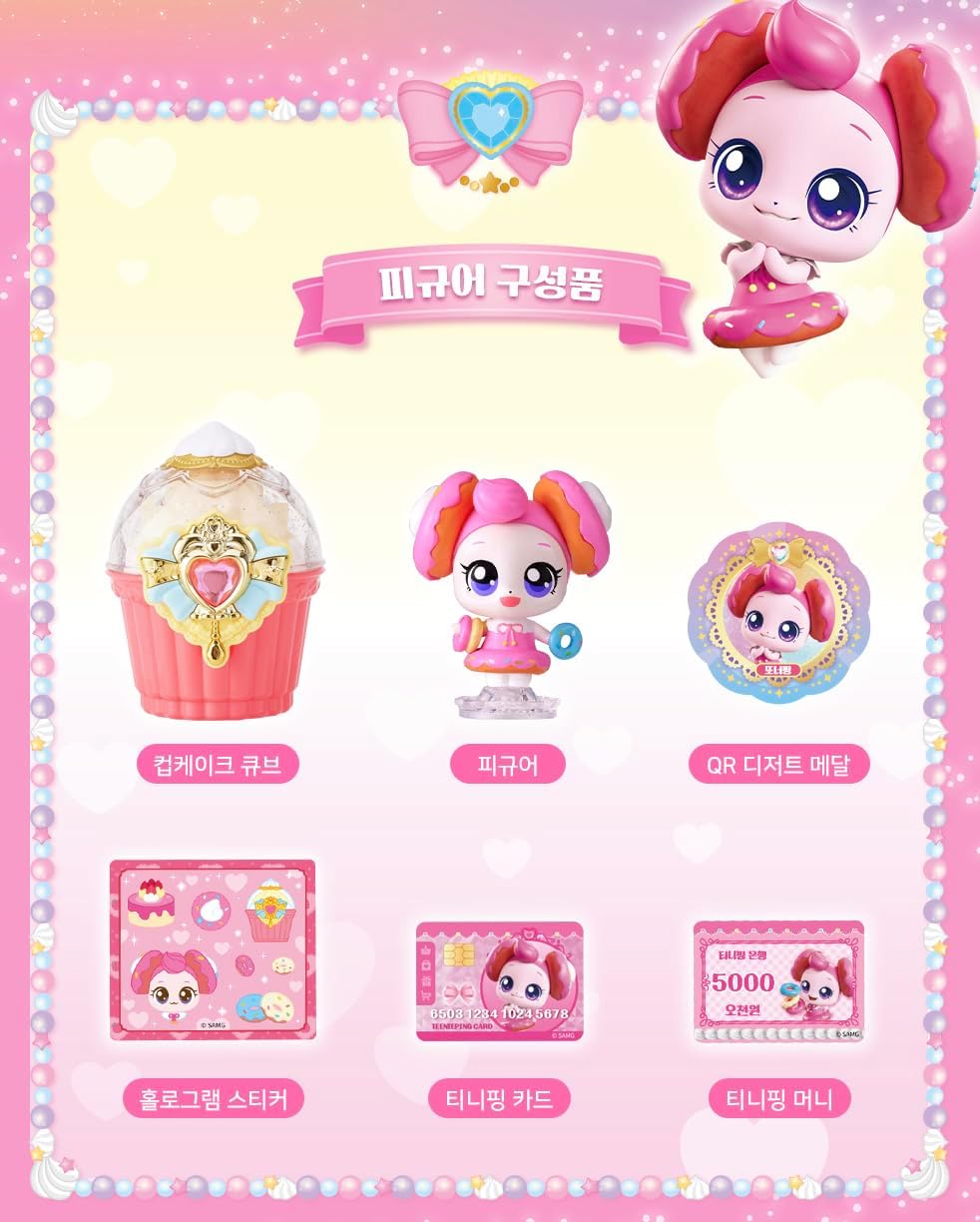 Sweet and Sour Series Catch Teenieping Donutping Figure Set 또너핑