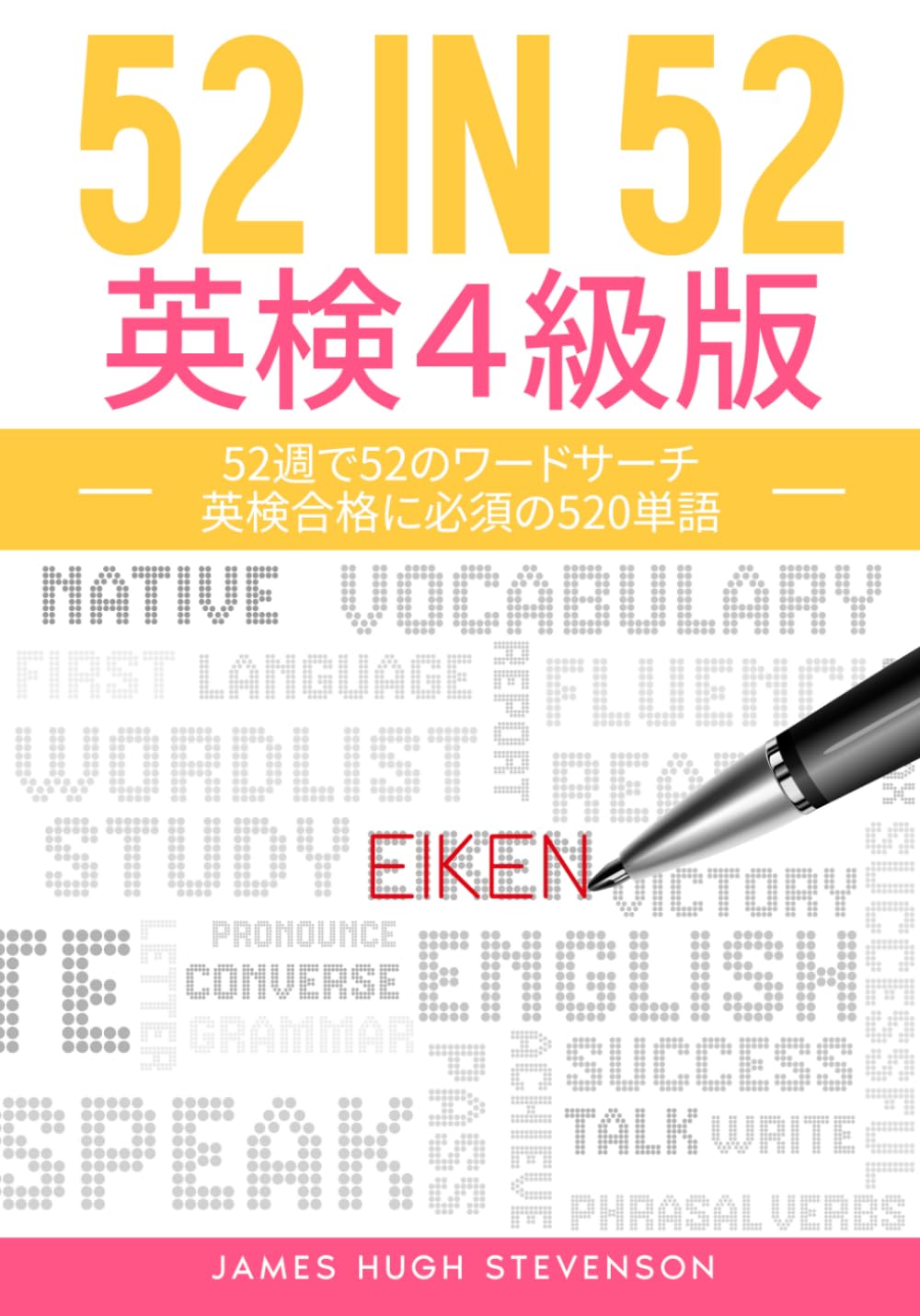 52 in 52: EIKEN Grade 4 Edition: 52 wordsearches in 52 weeks. 520 essential words for EIKEN Grade 4.