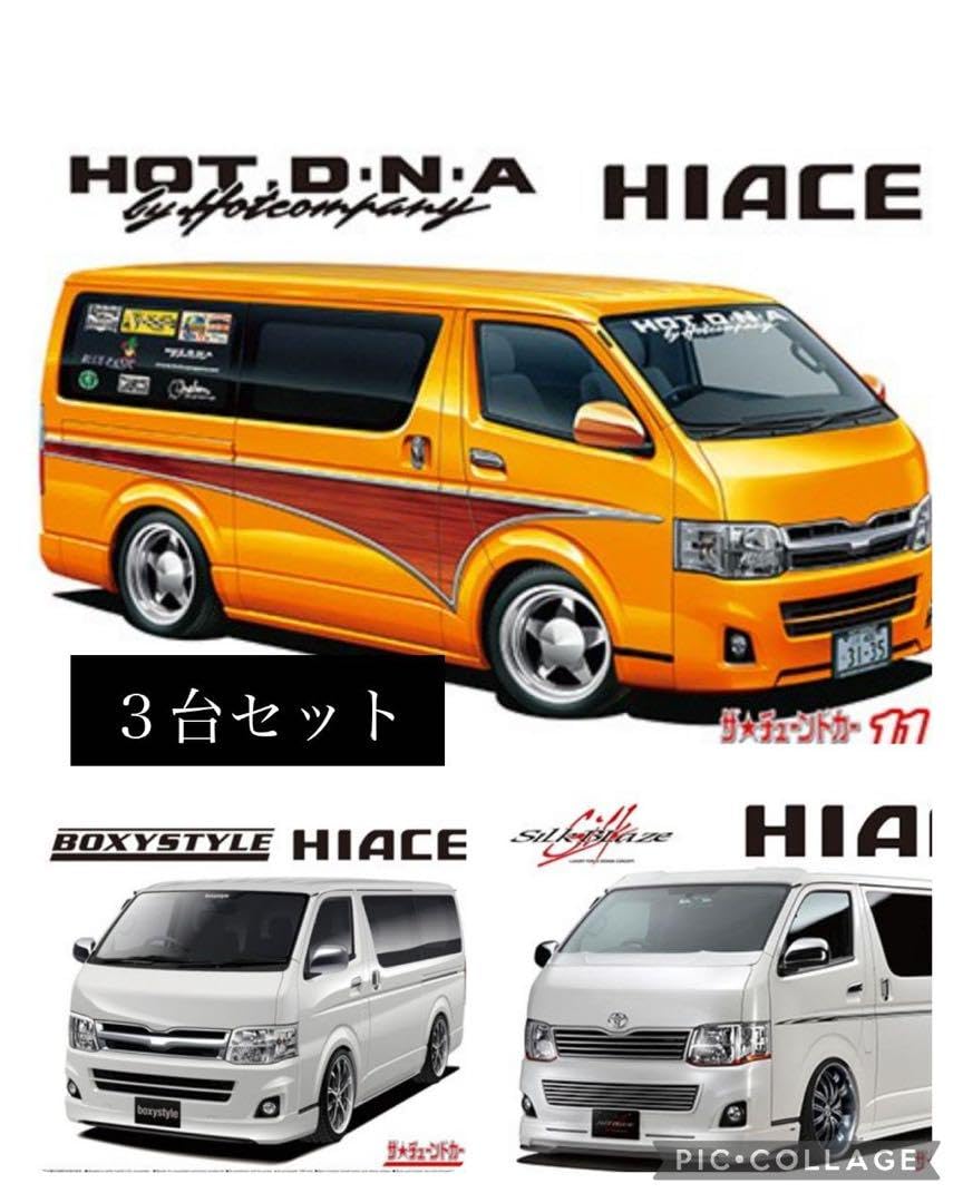 Amazon.co.jp: ハイエース 200系 カスタム プラモデル 3台セット 