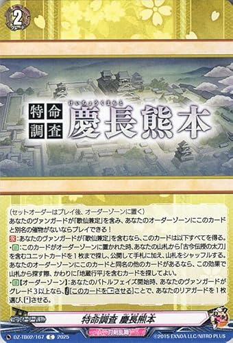 @K[h ^Cgu[X^[ ONLINE 2025  cF{(C) DZ-TB02/167 | R  Õ ZbgI[_[