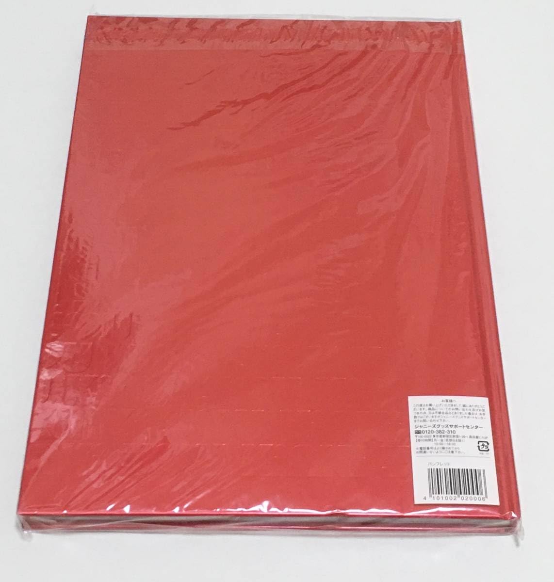 KinKi youコンサート 第1段 パンフレット Amazon.co.jp: 込☆未開封・KinKi Kids・KinKi you コンサート 2008