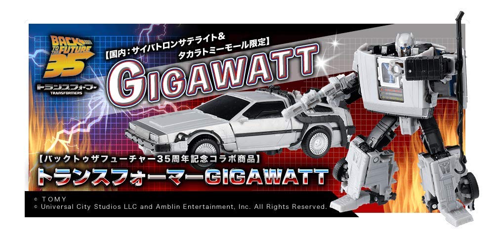 Amazon.co.jp: バックトゥザフューチャー35周年記念コラボ商品  