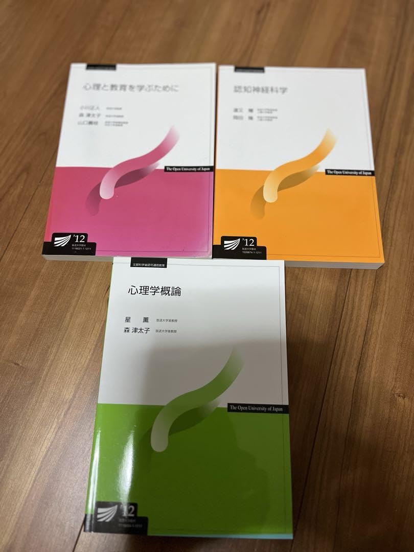 八洲学園大学　図書館司書課程2025年秋期教科書14冊 八洲学園大学 図書館司書課程2025年秋期教科書14冊 八洲学園