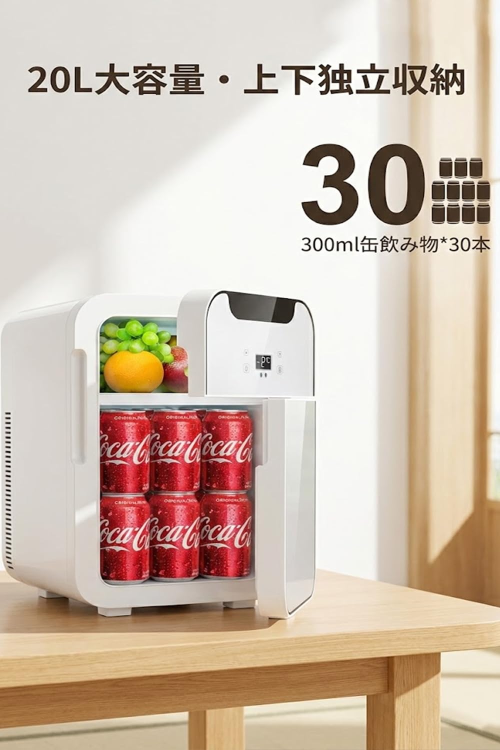 Amazon | 冷蔵庫 小型 20L ミニ冷蔵庫 LCD温度表示 冷温庫 ペルチェ式