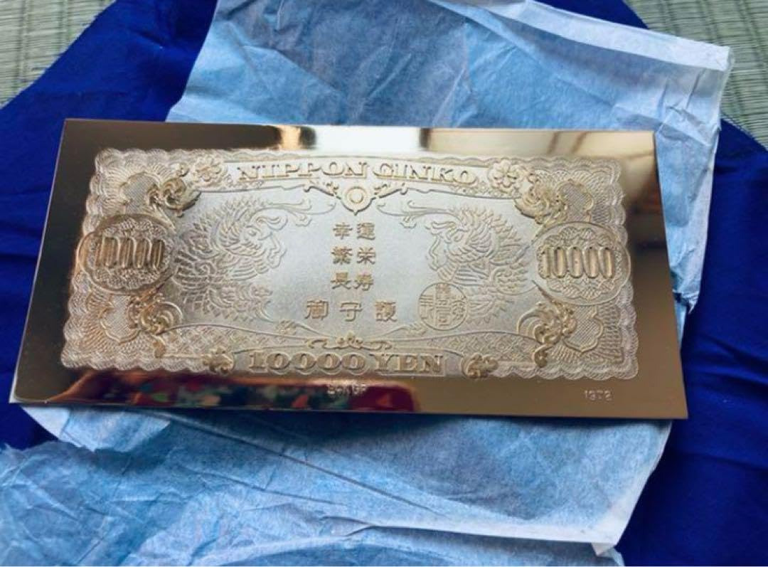 極希少1972年製24K GP金の聖徳太子 一万円札 郵政事業特別協力者 記念