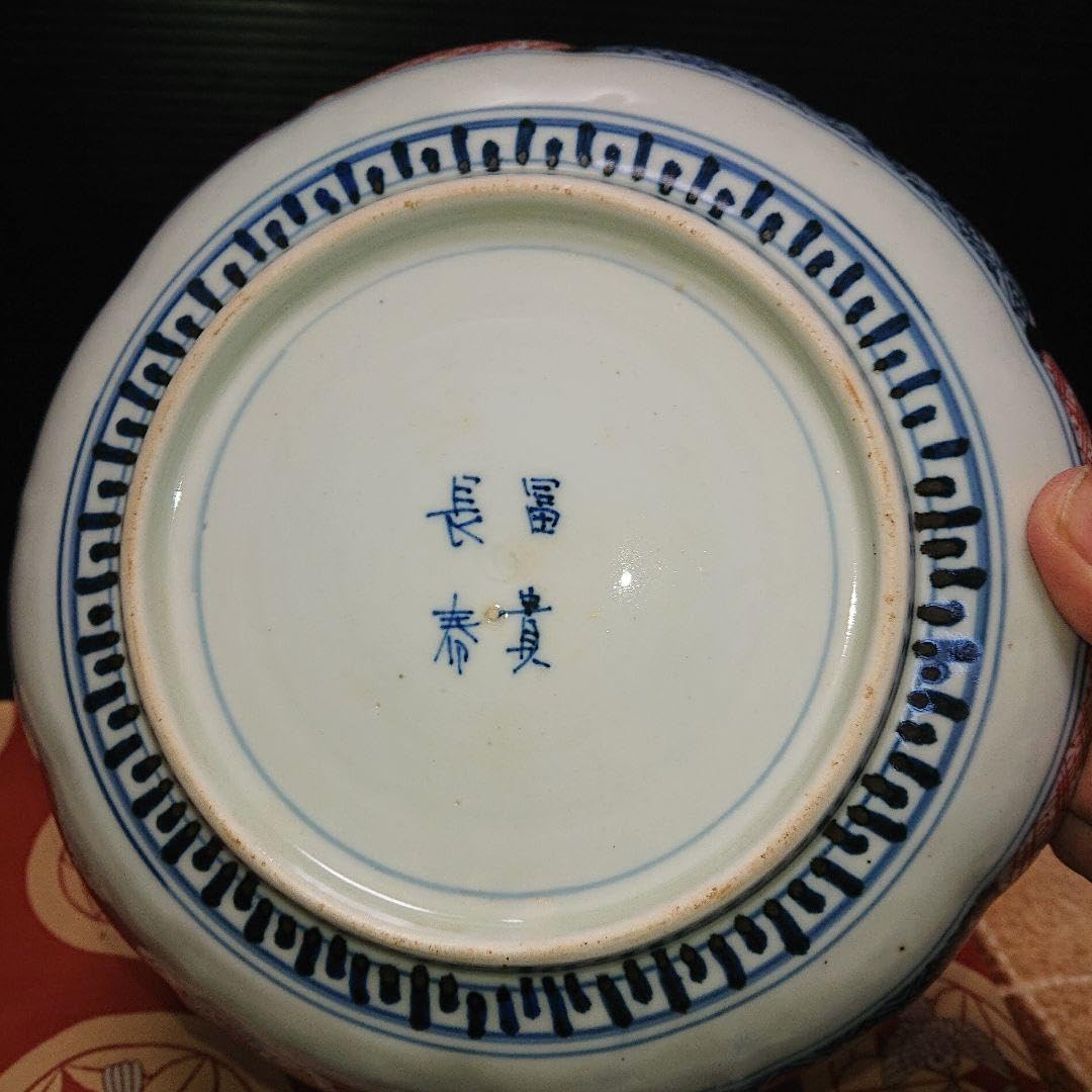 Amazon.co.jp: 富貴長春 飾り皿 工芸品 陶芸 : おもちゃ