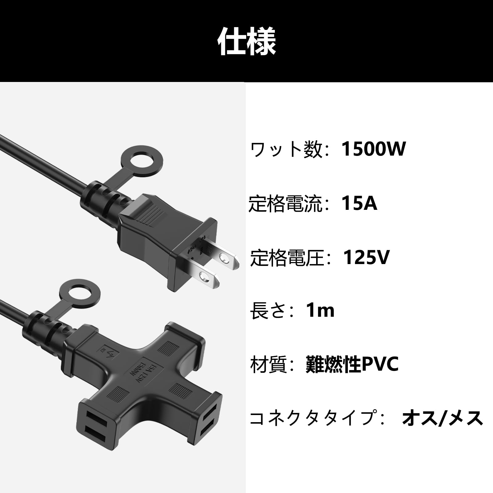 延長コード1m 3分岐屋外 HITRENDS 電源タップ 3個口 コンセント電源コード 防水 延長コード 1500W 防雨型 ブラック 防水 ソフトケーブル 黒 十字型トリプル 延長ケーブル 1M 作業用 家庭用 オフィス用 野外用 コードリール 15A/125V ブラック キャンプ用 ブラック (1m)
