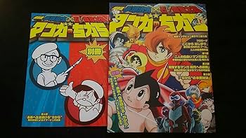 手塚治虫 　45冊セット 光文社/手塚治虫「手塚治虫漫画全集全17巻初版セット 全巻帯付」