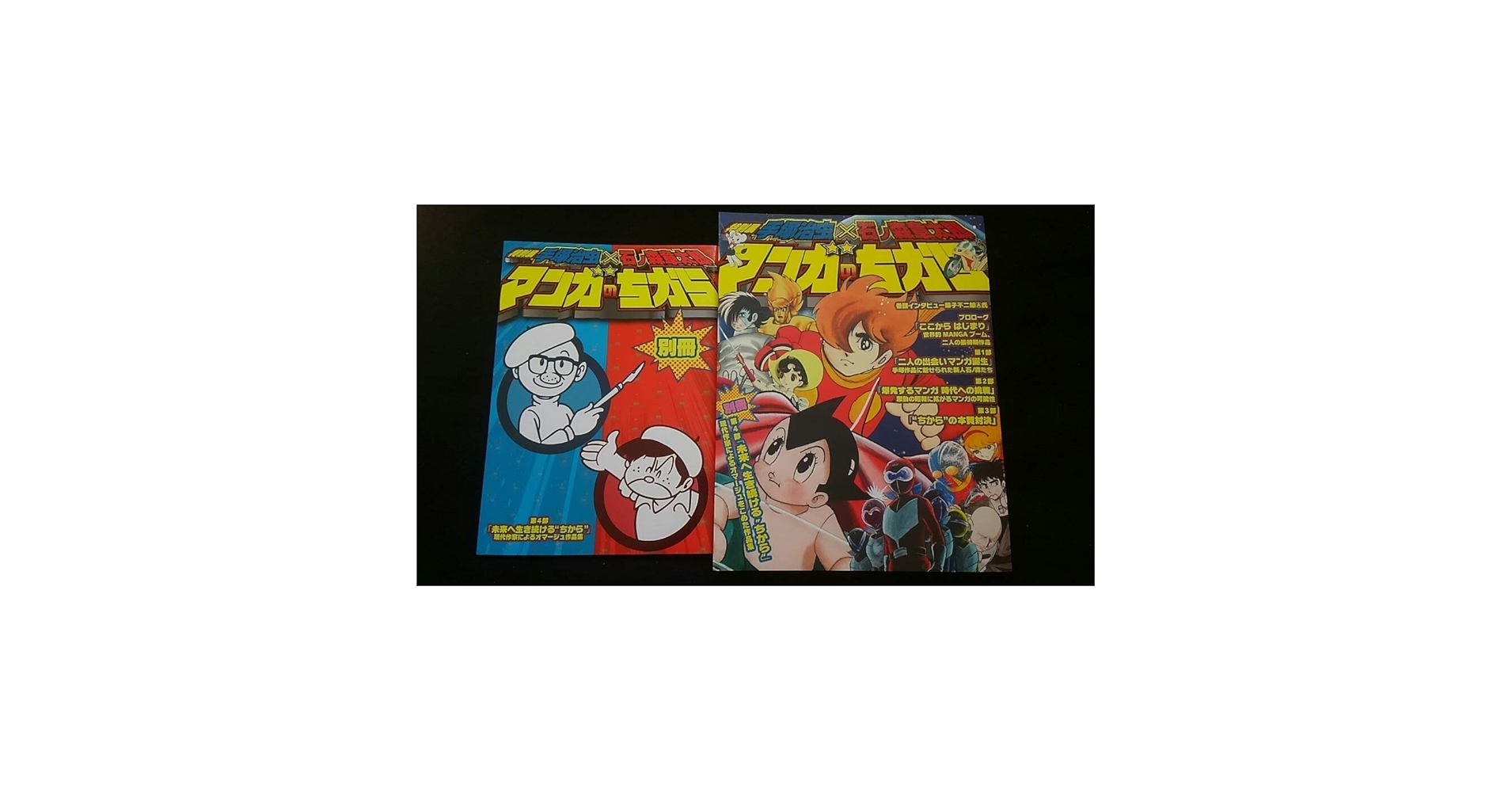 ♯Kct11CT手塚治虫石ノ森章太郎マンガのちからDGプレートS入8種 Amazon.co.jp: ♯Kct11CT手塚治虫石ノ森章太郎マンガのちからDG