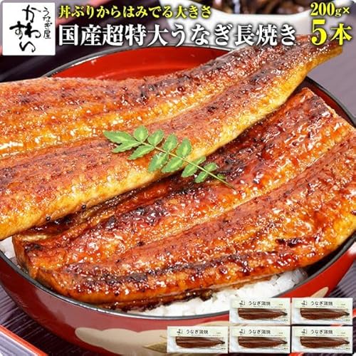 うなぎ屋かわすい 国産うなぎ蒲焼き(200g)5本セット の商品画像 3