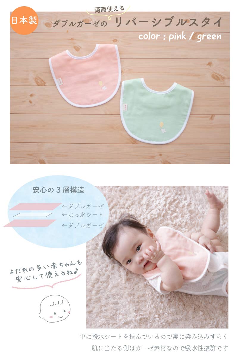 Amazon.co.jp: [PUPO] プーポ ダブルガーゼのスタイ 小鳥と風船 ピンク