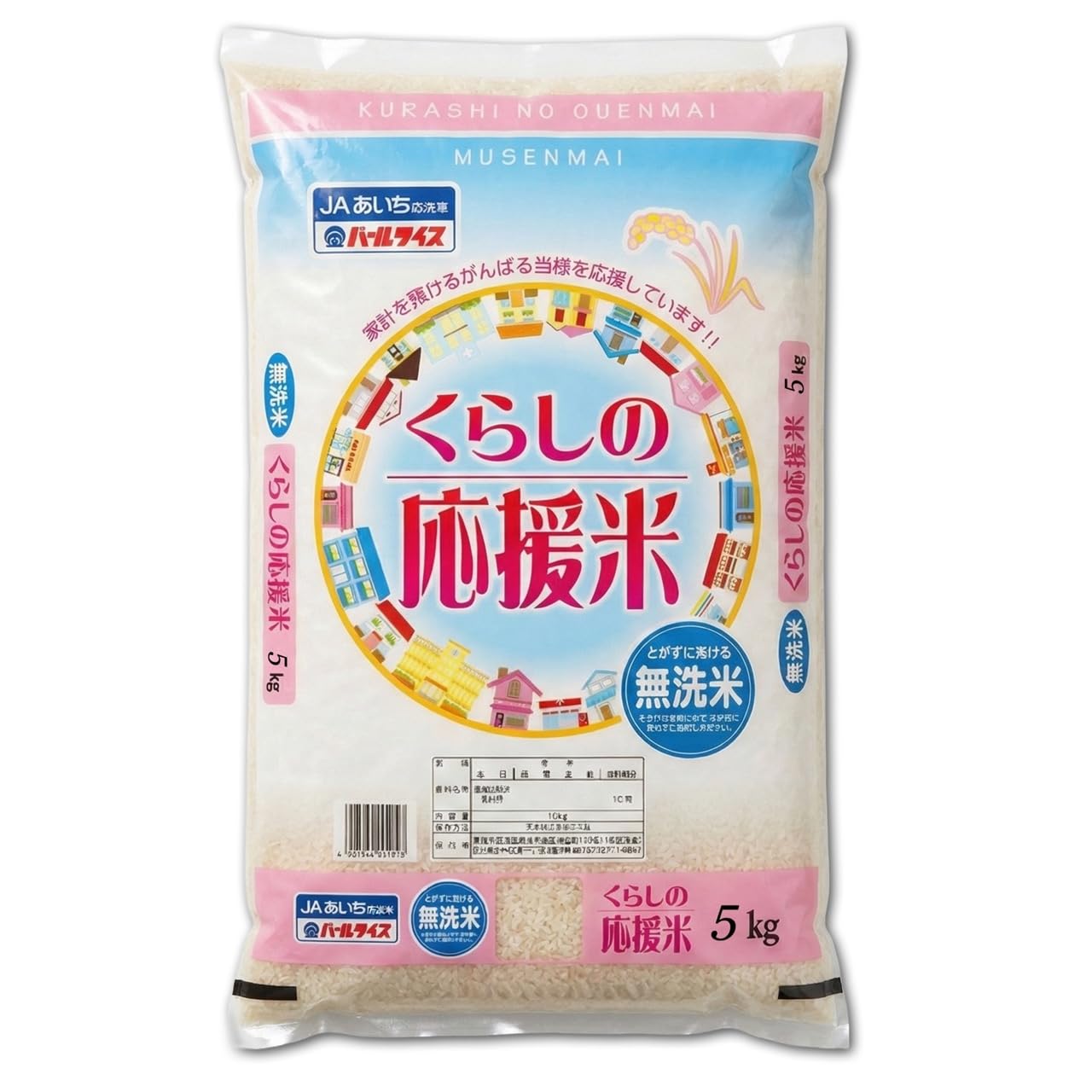 Amazon.co.jp: おこめ 米 お米 パールライス くらしの応援米 白米 (無