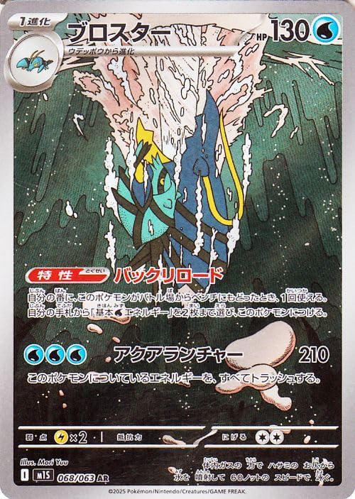 Amazon.co.jp: ポケモンカードゲームMEGA M1S 拡張パック メガ