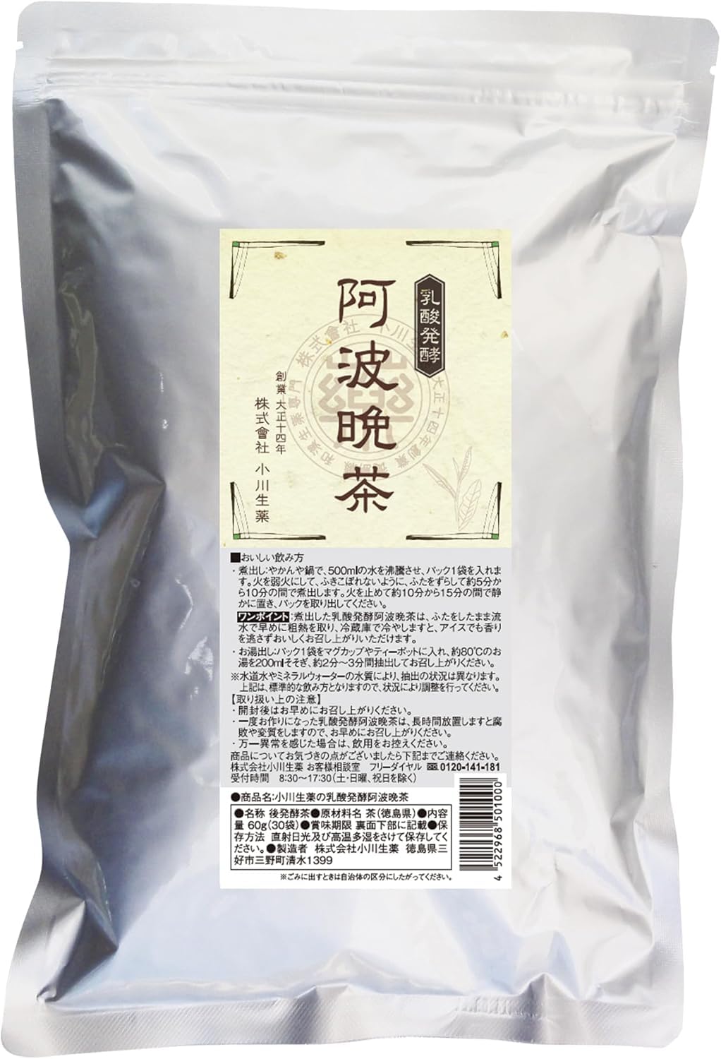 Amazon.co.jp: 乳酸発酵 阿波晩茶 阿波番茶 22.5g 2g×30包 300年の幻の