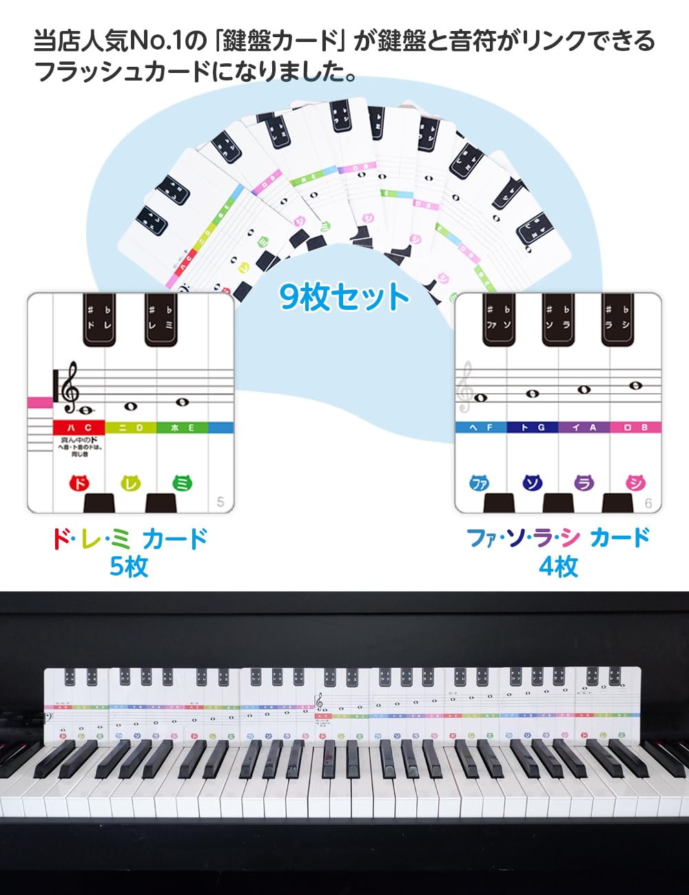 Amazon.co.jp: ドレミ鍵盤カード 4オクターブ / フラッシュカード 31