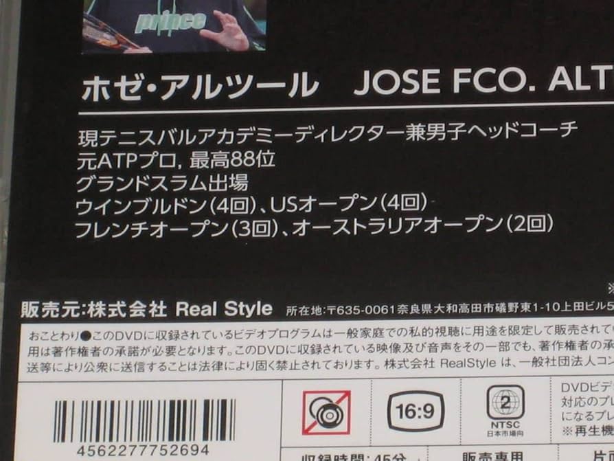テニスDVD ストロークマシン　スパニッシュテニス Amazon.co.jp: DVD「THE STROKE MACHINE SPANISH TENNIS