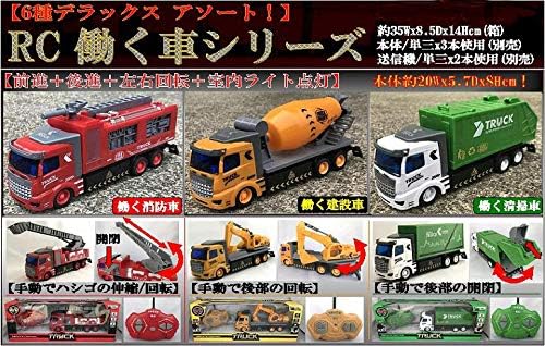 Amazon ｒｃ働く車シリーズ ラジコントラック コンテナ プラモデル 通販