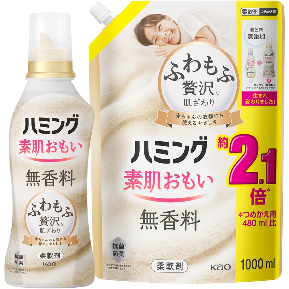 ハミング 【まとめ買い】素肌おもい 柔軟剤 ふわもふ贅沢な肌ざわり・No.1のや…