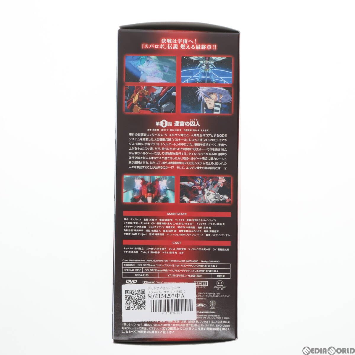 DVD 3枚セット　3 W3（ワンダースリー） DVD-BOX 全2巻セット ワンダー3 手塚治虫