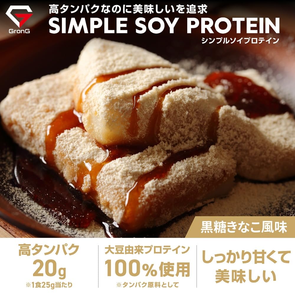 グロング ソイプロテイン 3kg（1kg×3個） 黒糖きなこ風味 プロテイン ソ…