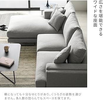 Amazon｜アルモニア (Armonia) カウチソファ 3人掛け 幅241cm 【k-098