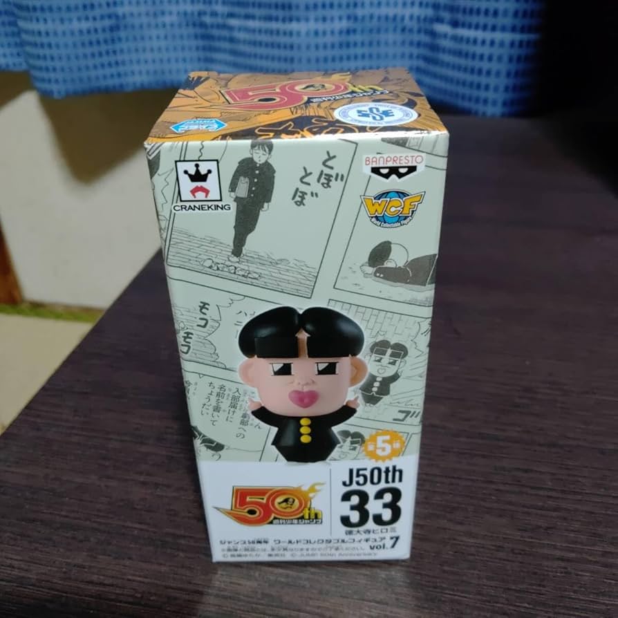 Amazon.co.jp: ジャンプ50周年 ワールドコレクタブルフィギュア