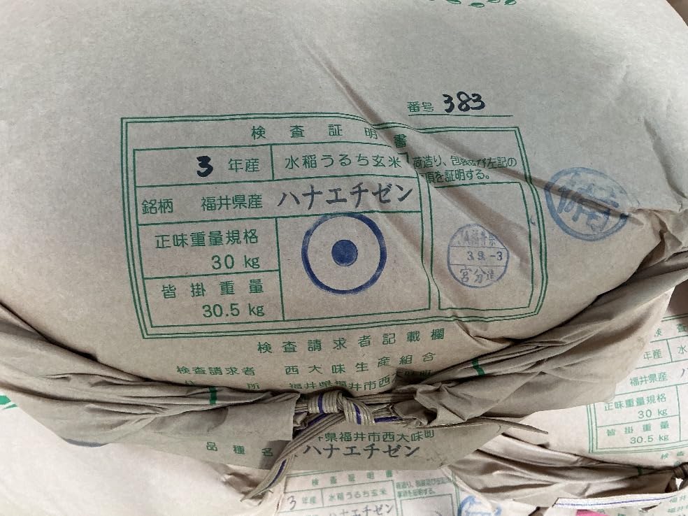 Amazon.co.jp: 【白米】政府備蓄米6kg 令和3年福井県産ハナエチゼン1等