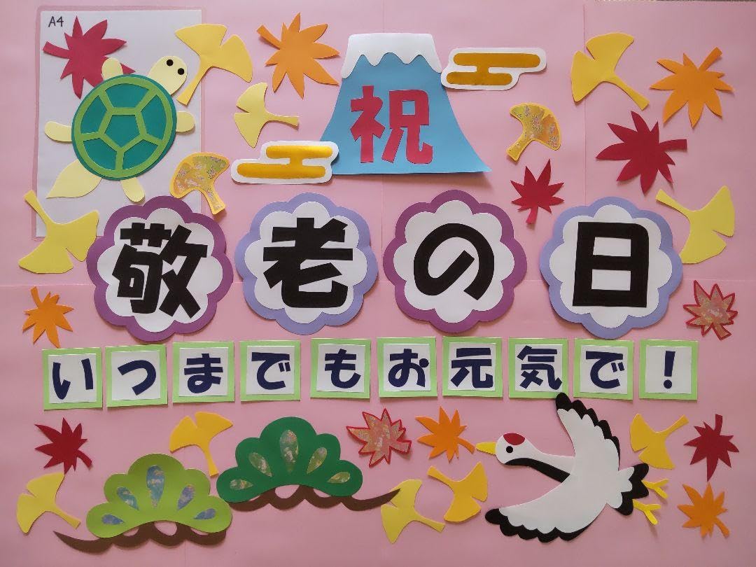 @エンジェル２４　敬老の日　他4点セット　壁面飾り　ハンドメイド　056 壁面飾り 敬老の日 鶴と亀セット 型紙 LONDON 通販 16513450