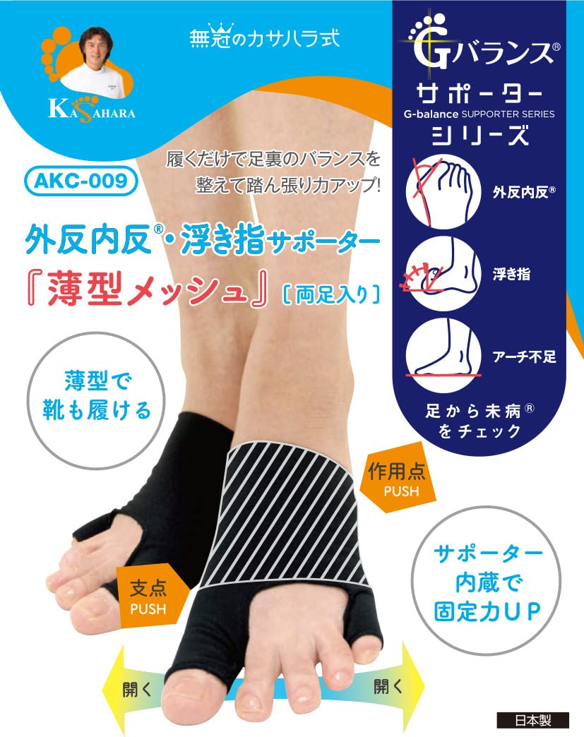 新品 カサハラ式 外反内反・浮き指サポーター L 6個 Amazon | 【公式】外反母趾・浮き指のカサハラ式/外反内反・浮き指