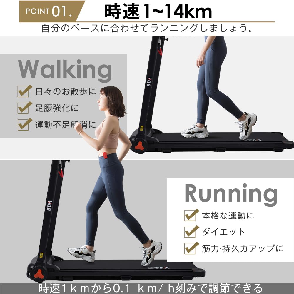 Amazon | BTM 電動ルームランナー 折りたたみ式 電動ランニングマシン