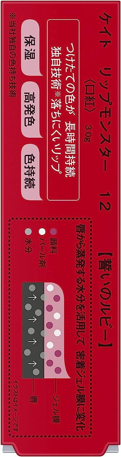 Amazon | KATE(ケイト)リップモンスター 12 | ノーブランド品 | 口紅 通販