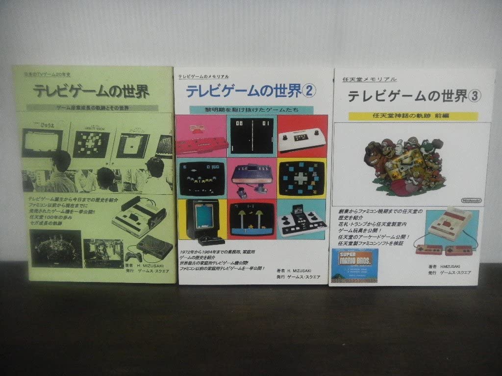 【初版】電視遊戯時代 テレビゲームの現在 61O7JVZHtZL._AC_SY200_QL15_.jpg