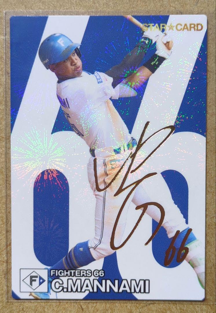 Amazon.co.jp: 万波 中正 66 北海道日本ハムファイターズ プロ野球 