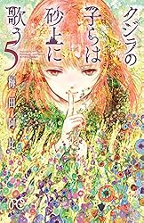 クジラの子らは砂上に歌う　全巻＋2冊 クジラの子らは砂上に歌う コミック 全23巻セット | 梅田阿比