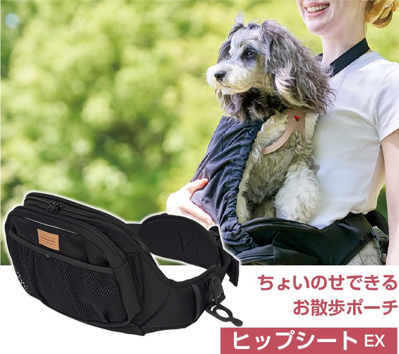 Amazon.co.jp: 日本製 ちょい乗せ ペット用 お散歩 ヒップシート EX