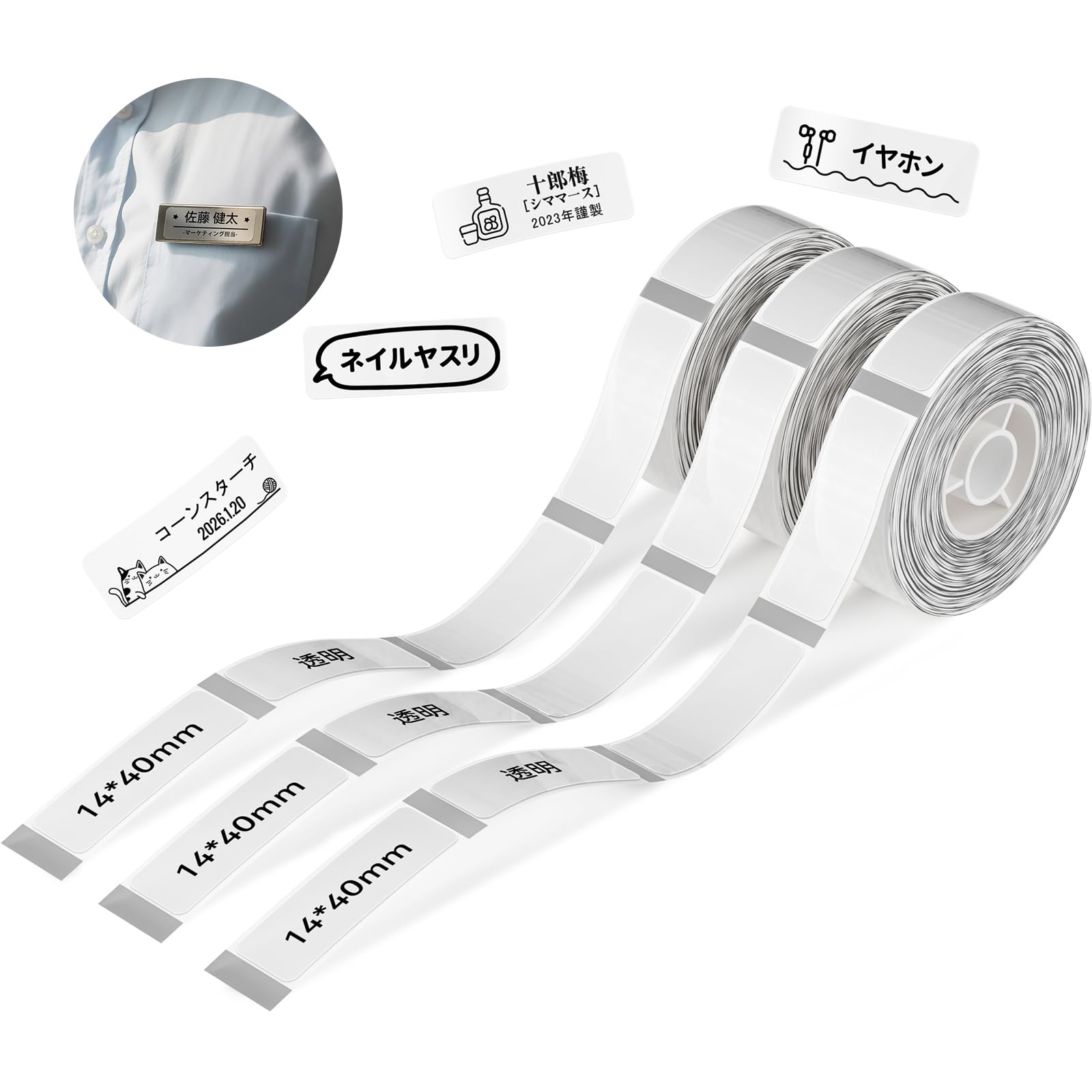 Amazon | NIIMBOT ラベルシール【3ロール】D110/D11/D101ラベル