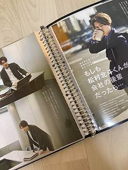 松村北斗まとめ売り 松村北斗 まとめ売り【値下げセール中】 - メルカリ