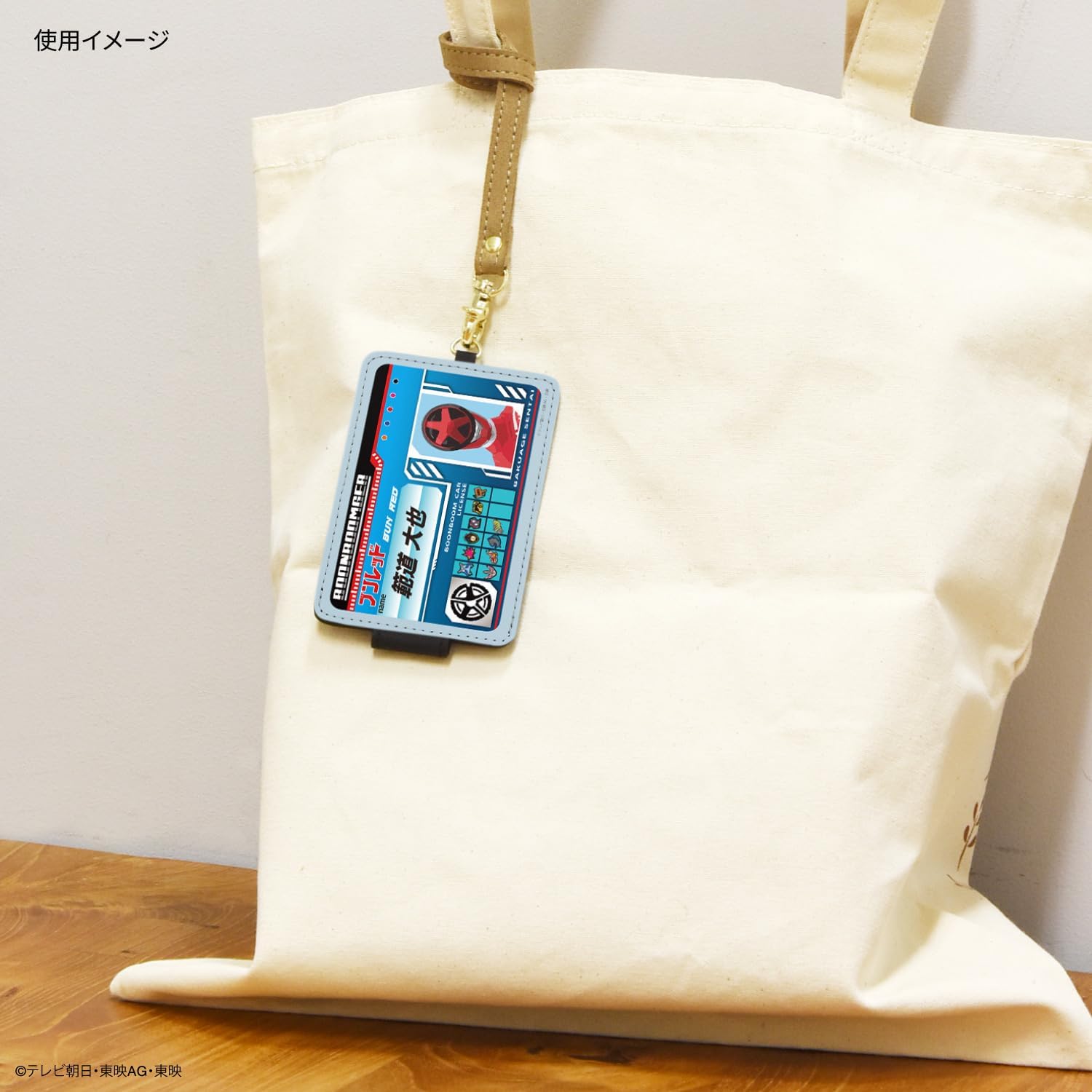 グルマンディーズ(Gourmandise) Gourmandies Bakujo Sentai Bumbunger IC Card Case BSSS-09A