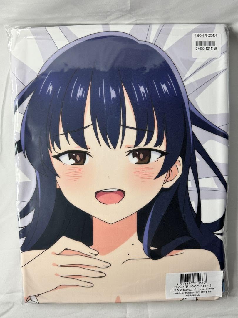 Amazon.co.jp: ノーブランド品 Miyuki僕の心のヤバイやつ山田杏奈抱き