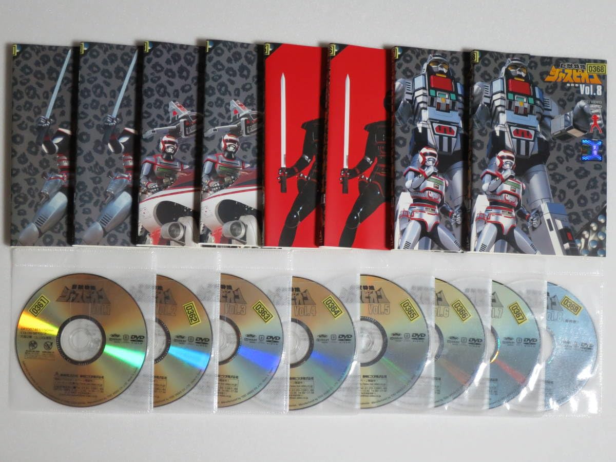 Amazon.co.jp: DVD 巨獣特捜ジャスピオン 全8巻 レンタルDVD レンタル  