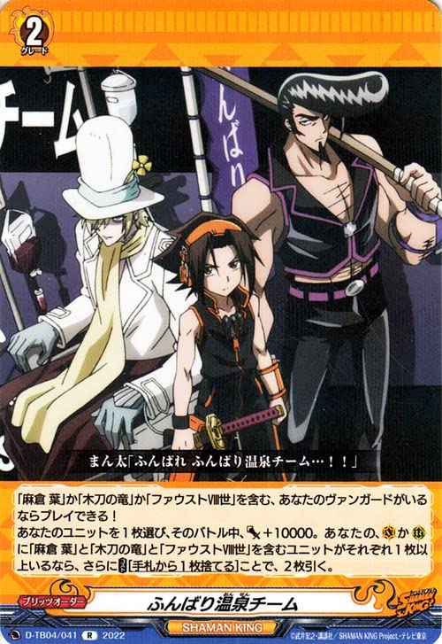 Amazon.co.jp: ヴァンガード overDress シャーマンキング Vol.2