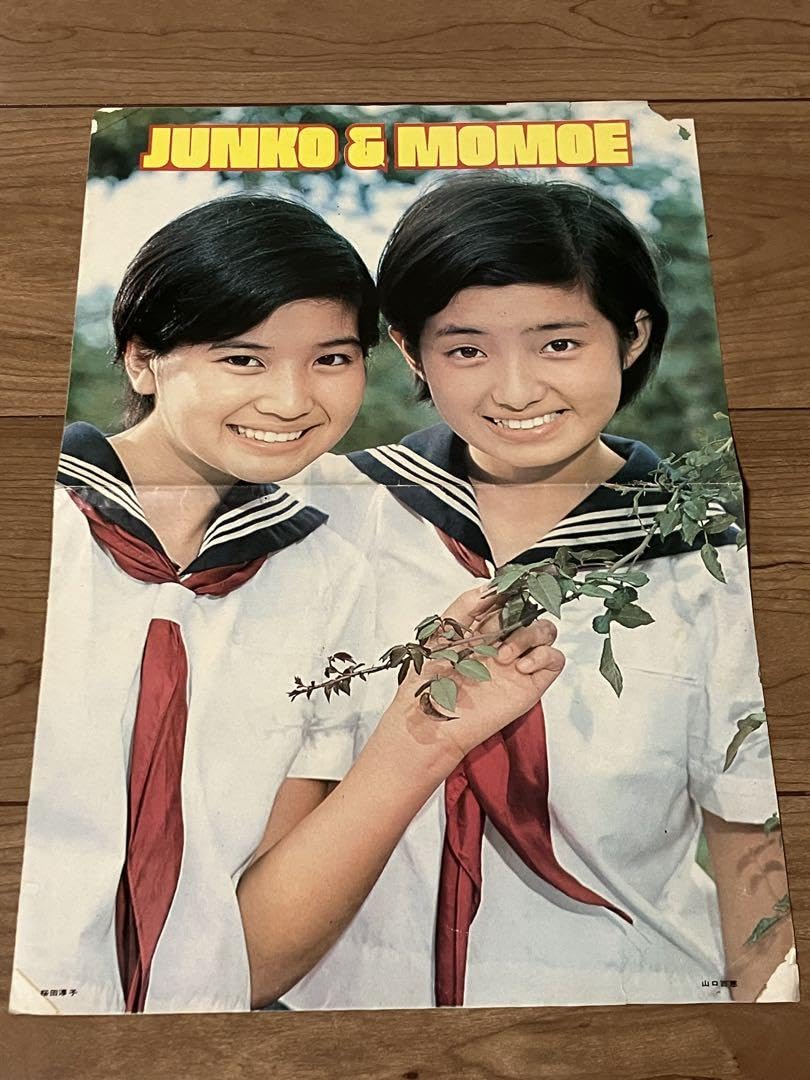 Amazon.co.jp: 山口百恵桜田淳子セーラー服＆西城秀樹両面ポスター