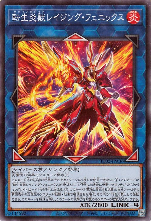 Amazon.co.jp: 遊戯王カード 転生炎獣レイジング・フェニックス