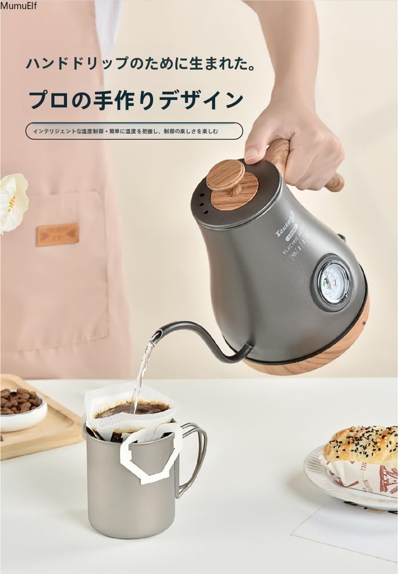 Amazon | 電気ケトル コーヒー用 細口 ドリップケトル 1L 1℃単位温度