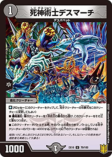 死神術士デスマーチ 金 4枚セット 死神術士デスマーチ(金トレジャー) U-foil SP4/SP5の通販 【公式
